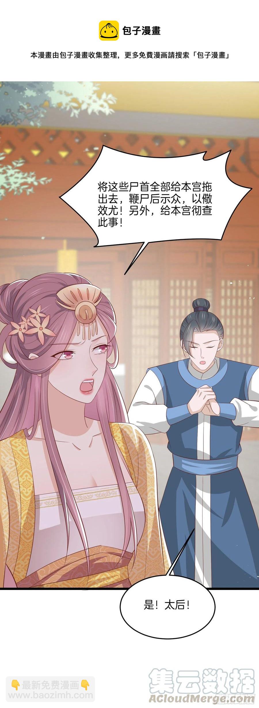 第二百二十三话 中了情毒-第226话