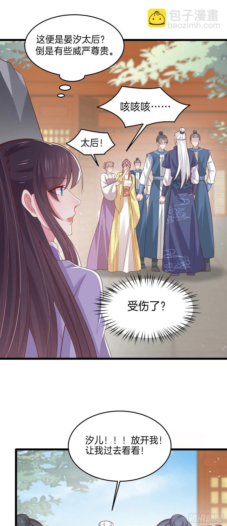 第二百二十三话 中了情毒-第226话