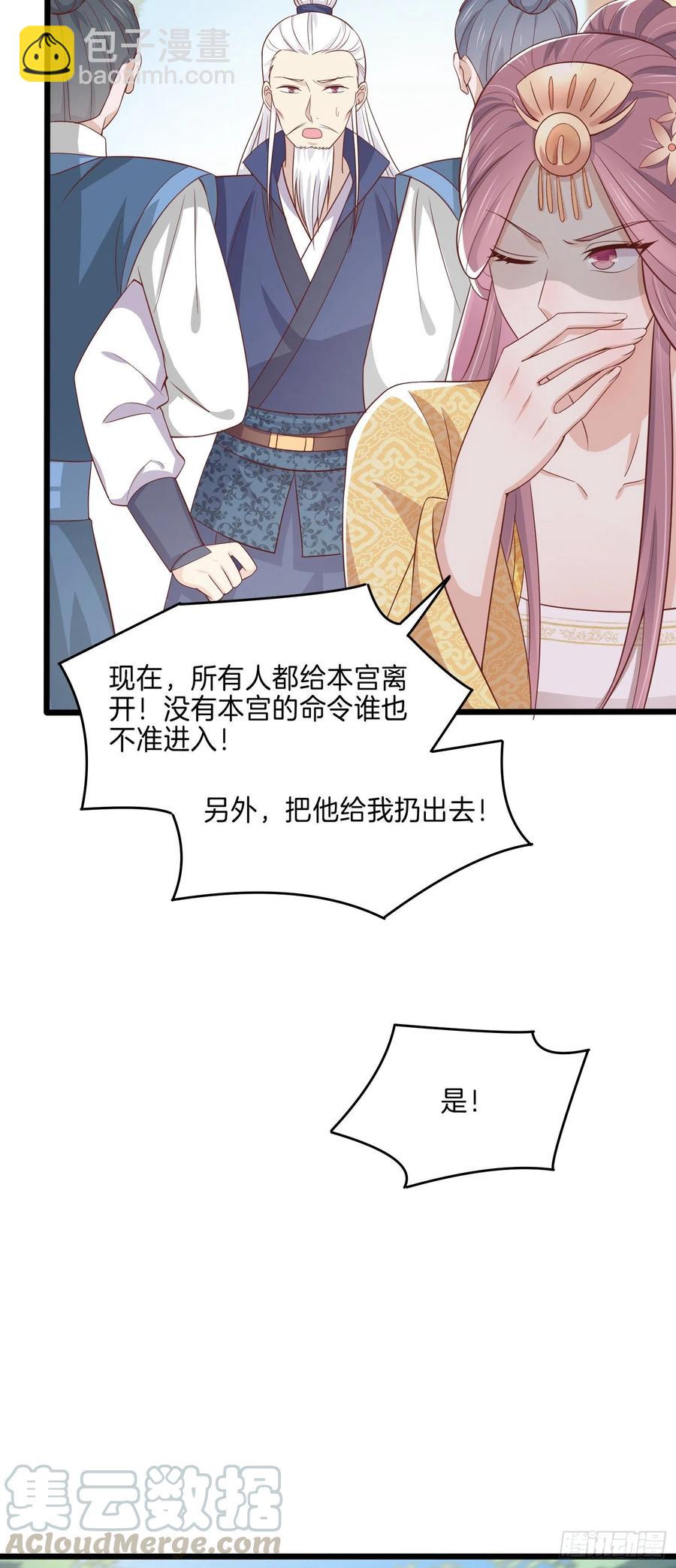 第二百二十三话 中了情毒-第226话