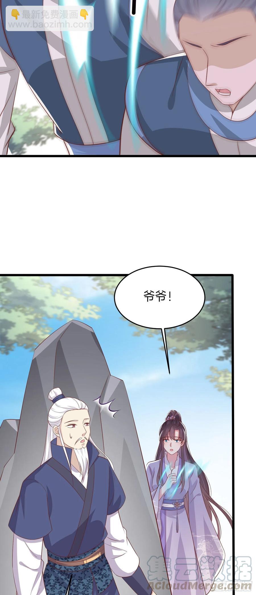 第二百二十三话 中了情毒-第226话