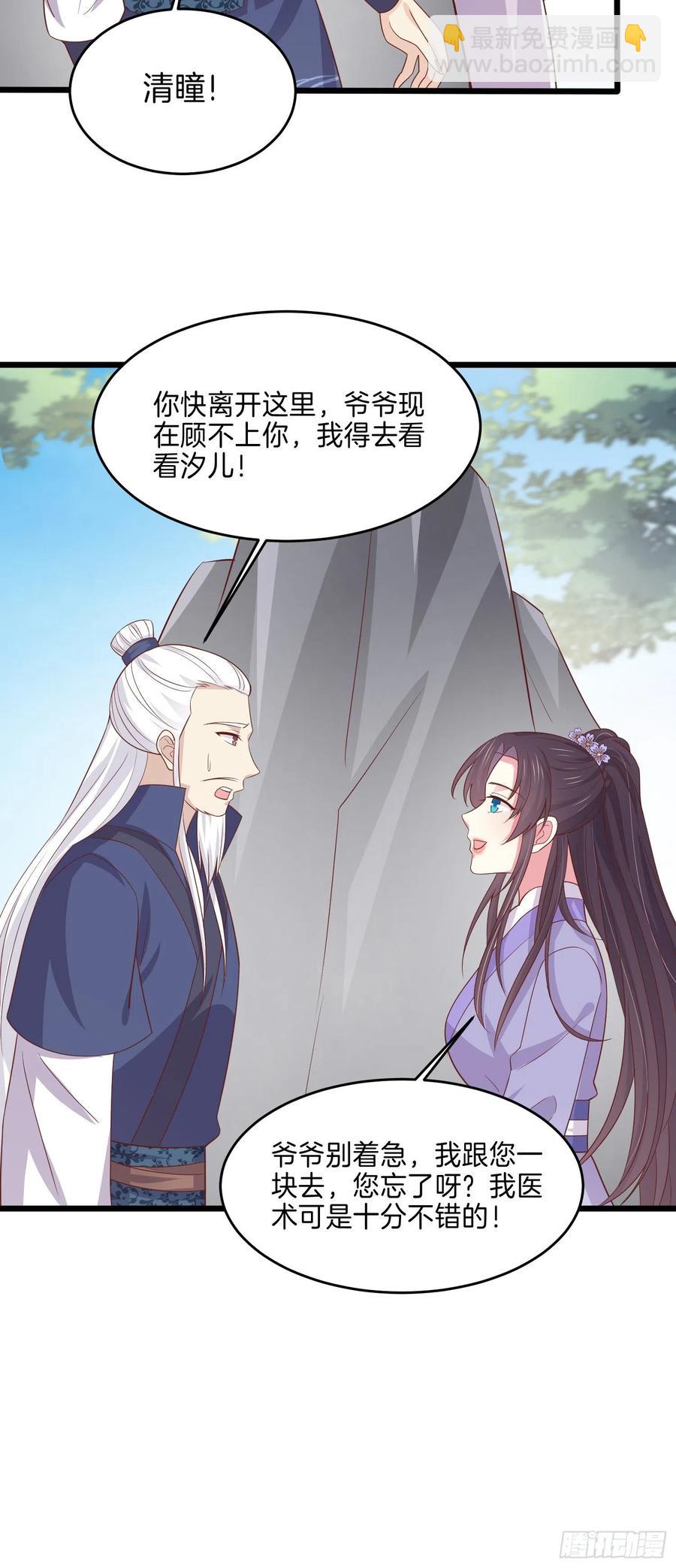 第二百二十三话 中了情毒-第226话