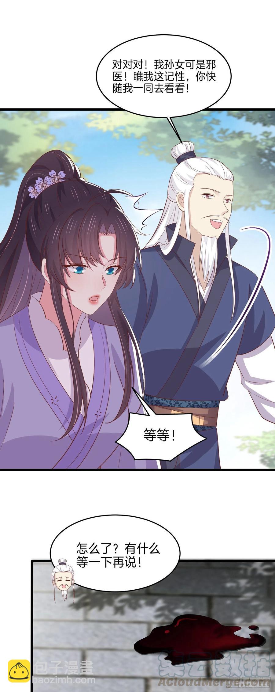 第二百二十三话 中了情毒-第226话