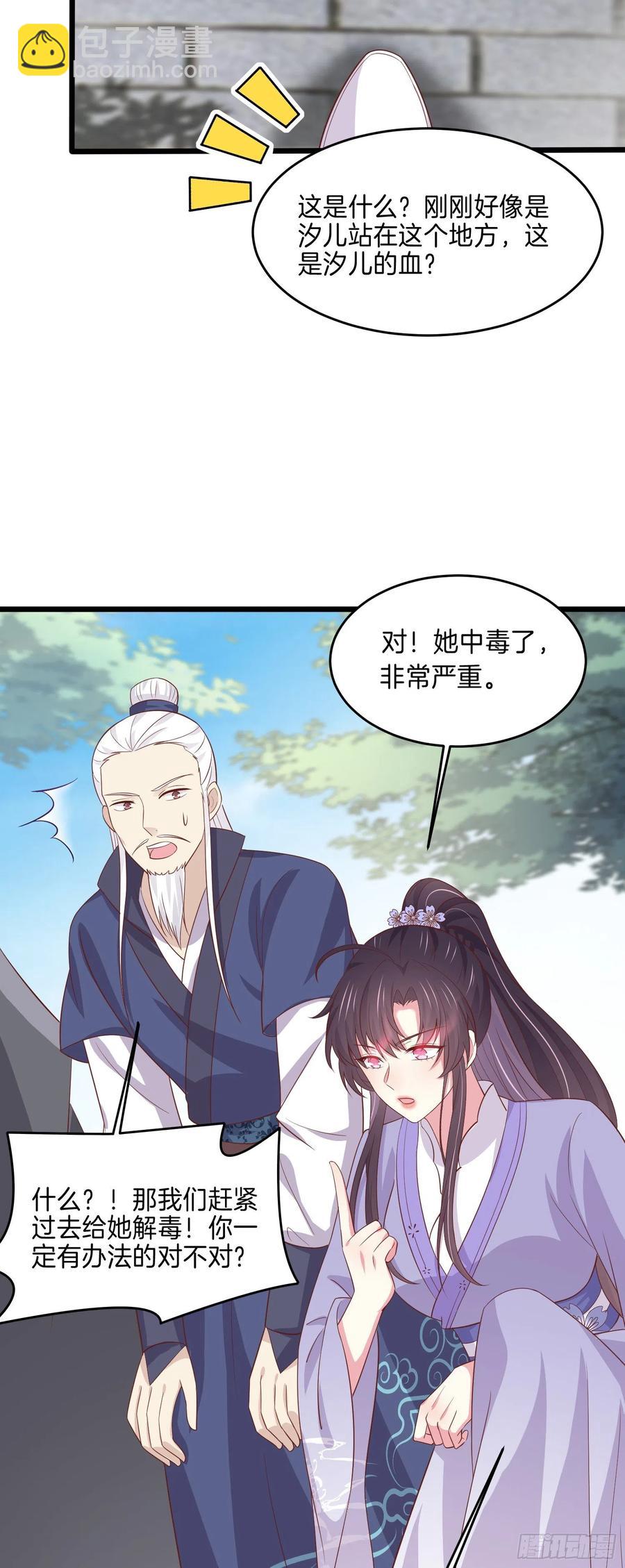 第二百二十三话 中了情毒-第226话