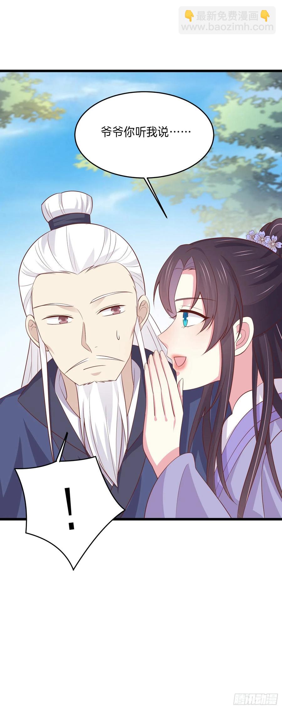 第二百二十三话 中了情毒-第226话