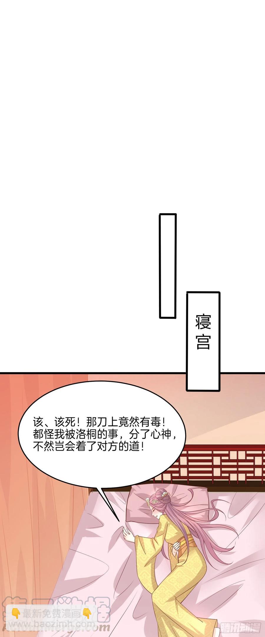 第二百二十三话 中了情毒-第226话