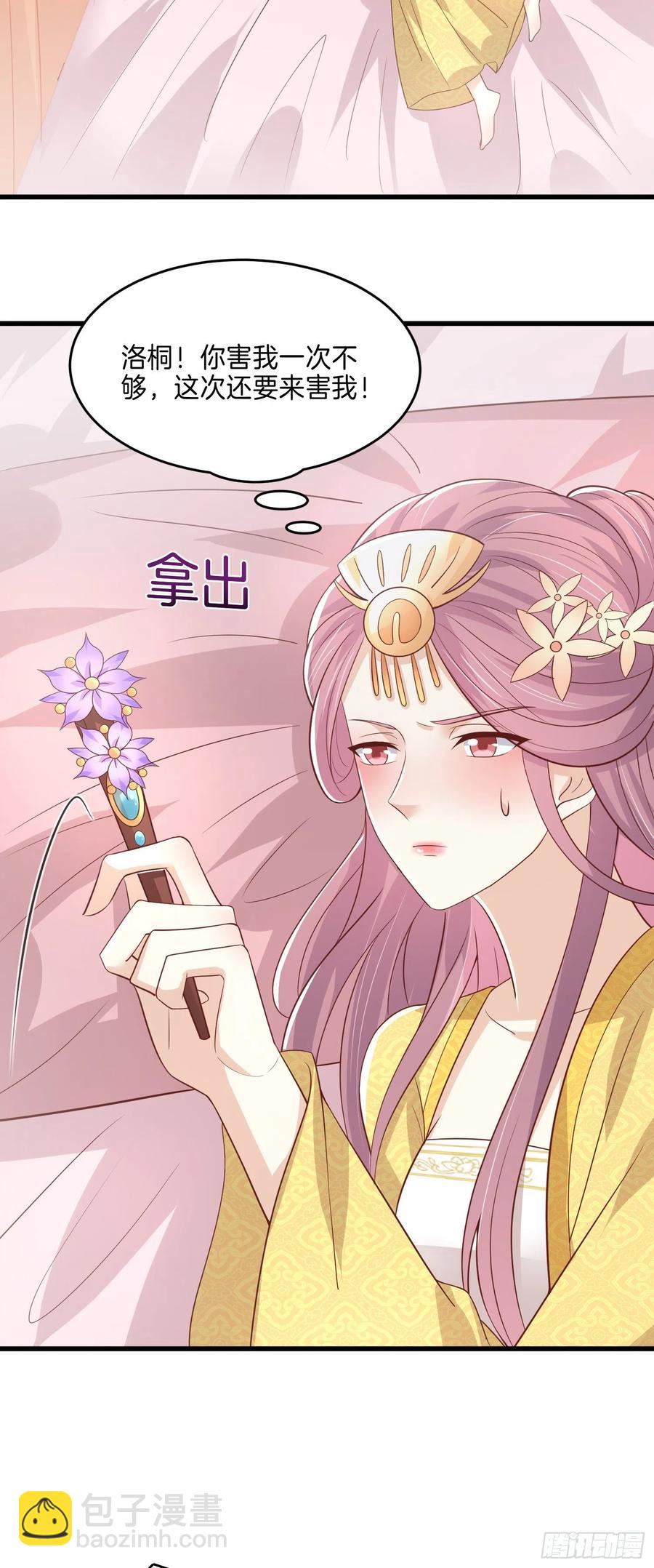 第二百二十三话 中了情毒-第226话