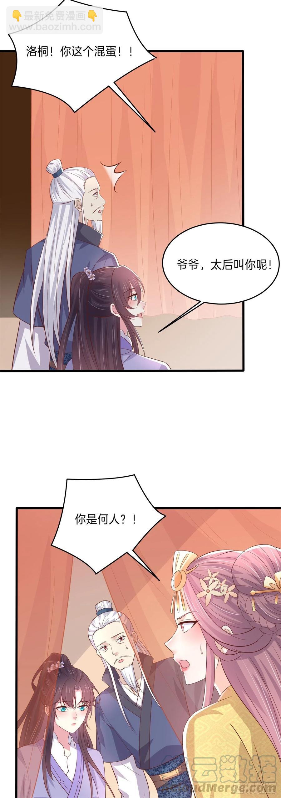 第二百二十三话 中了情毒-第226话