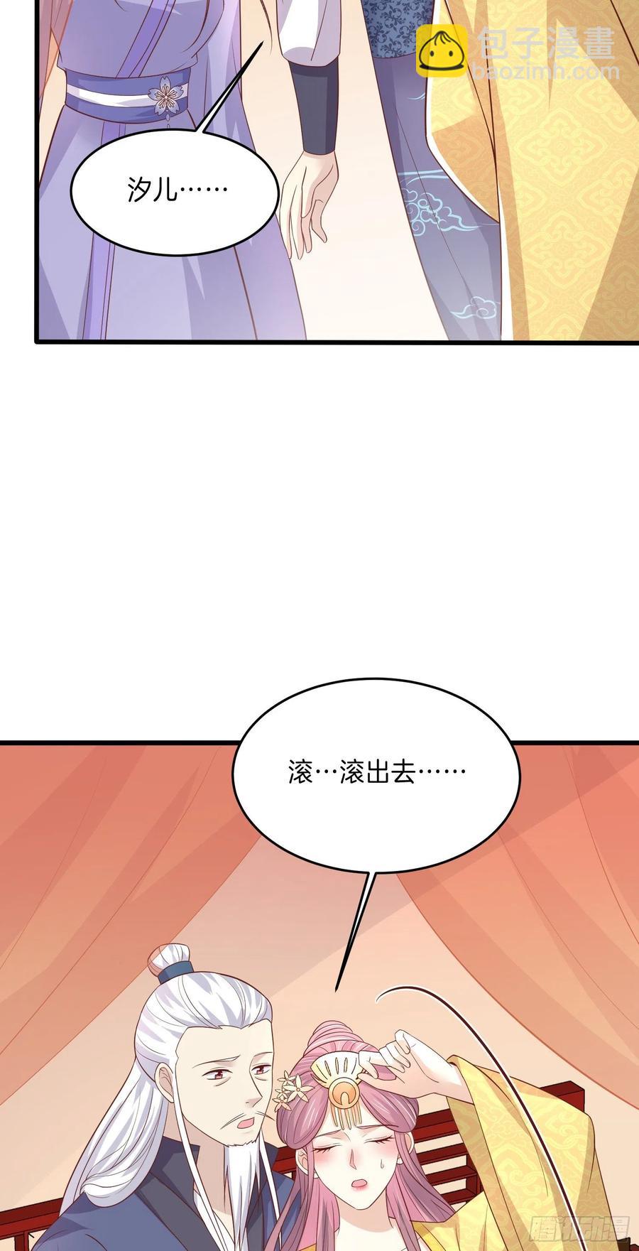 第二百二十三话 中了情毒-第226话
