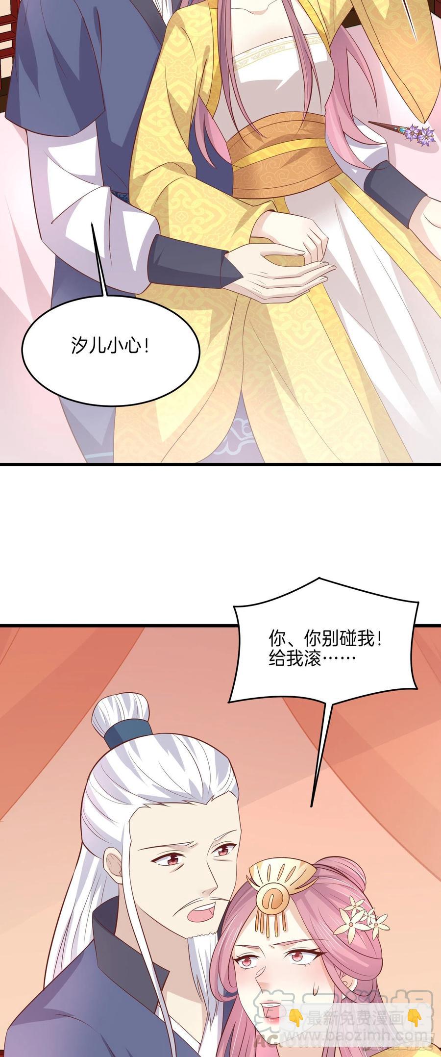 第二百二十三话 中了情毒-第226话