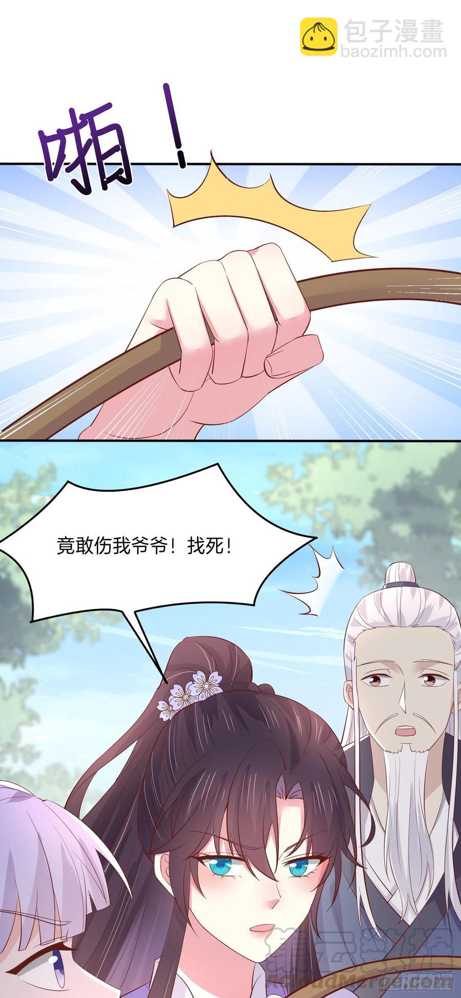 第二百二十三话 中了情毒-第226话