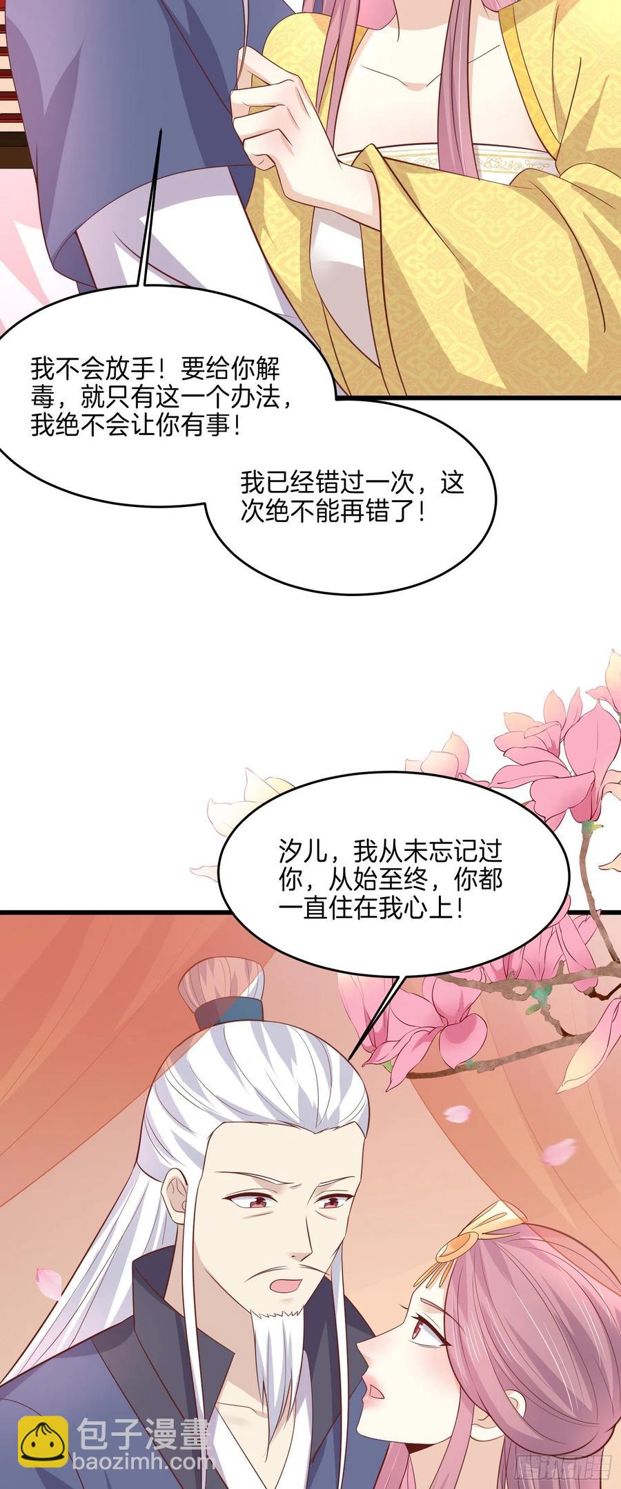 第二百二十三话 中了情毒-第226话