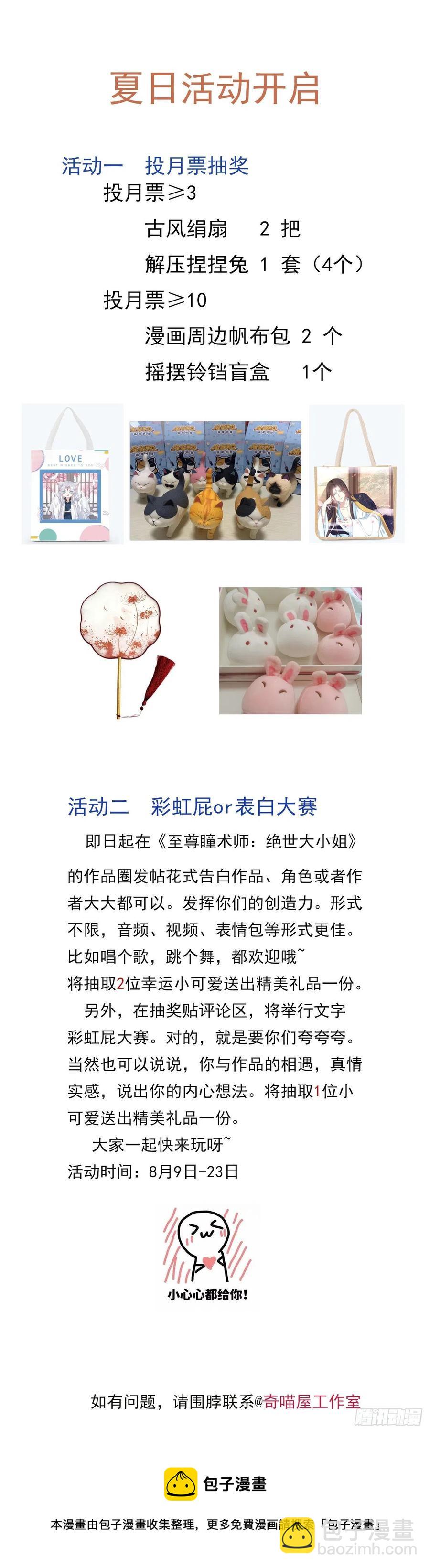 第二百二十三话 中了情毒-第226话