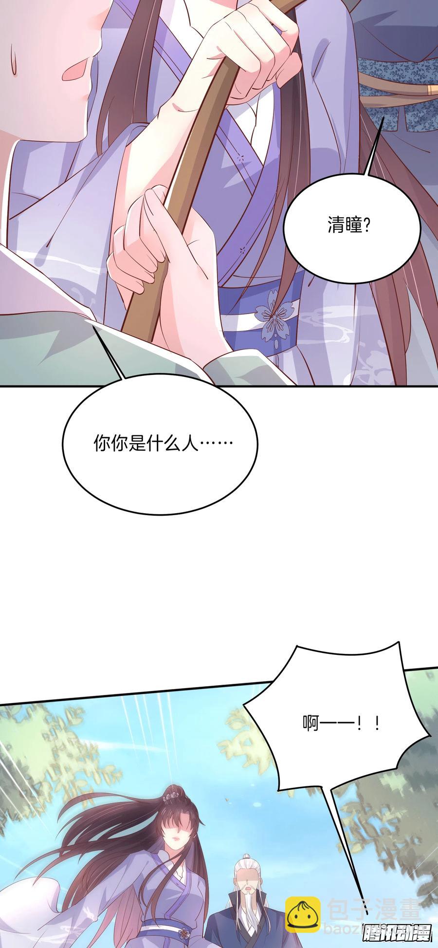 第二百二十三话 中了情毒-第226话