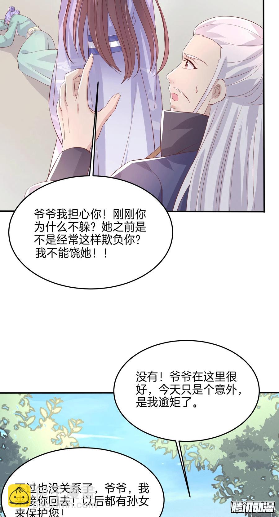 第二百二十三话 中了情毒-第226话