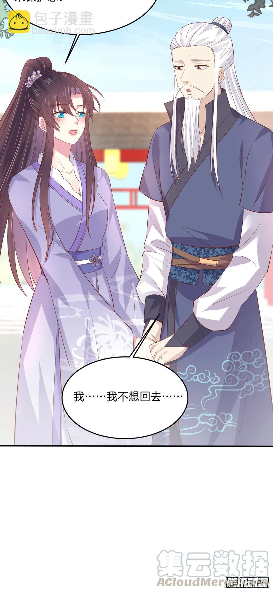 第二百二十三话 中了情毒-第226话