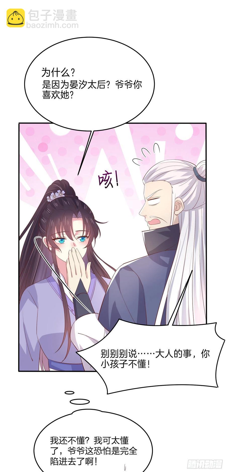 第二百二十三话 中了情毒-第226话