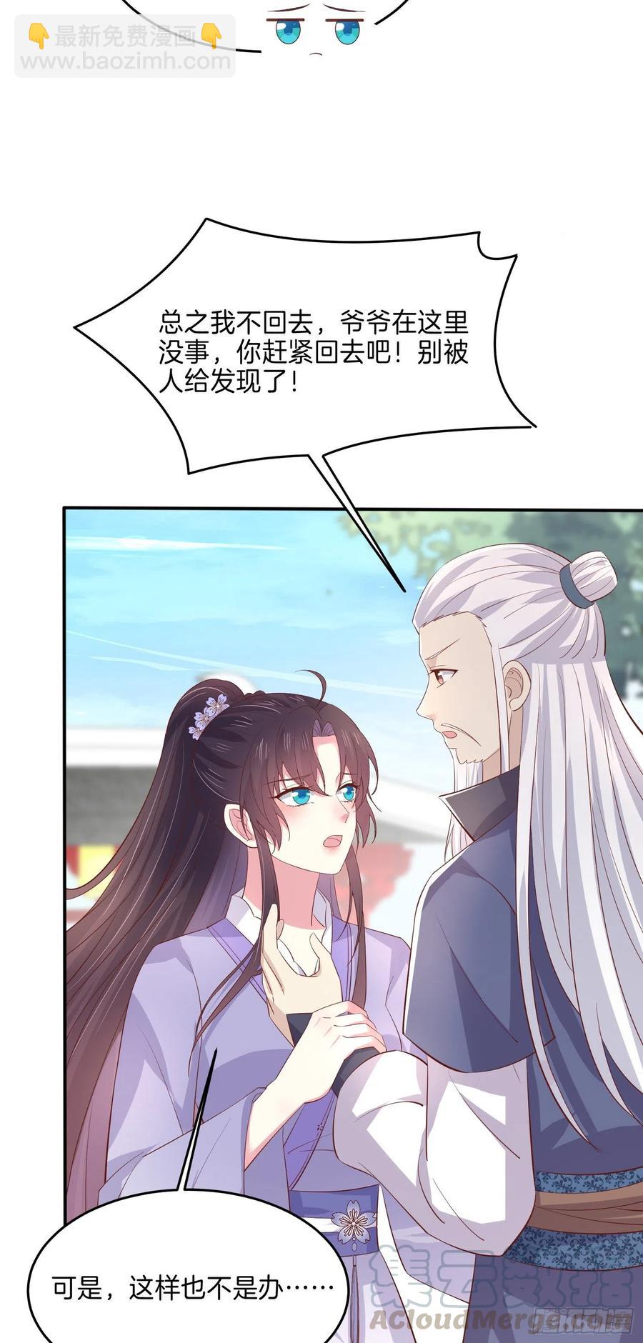 第二百二十三话 中了情毒-第226话