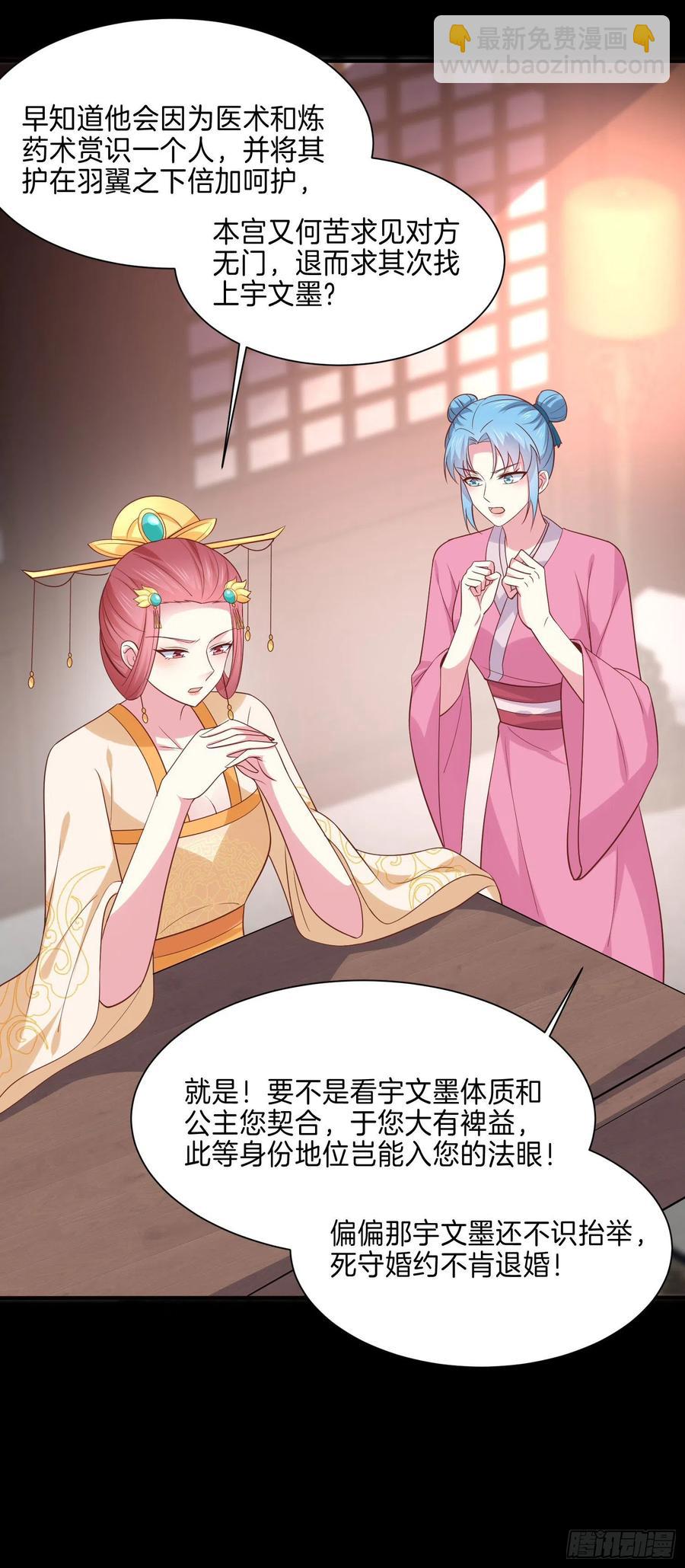 第二百二十五话 伤风败俗-第228话