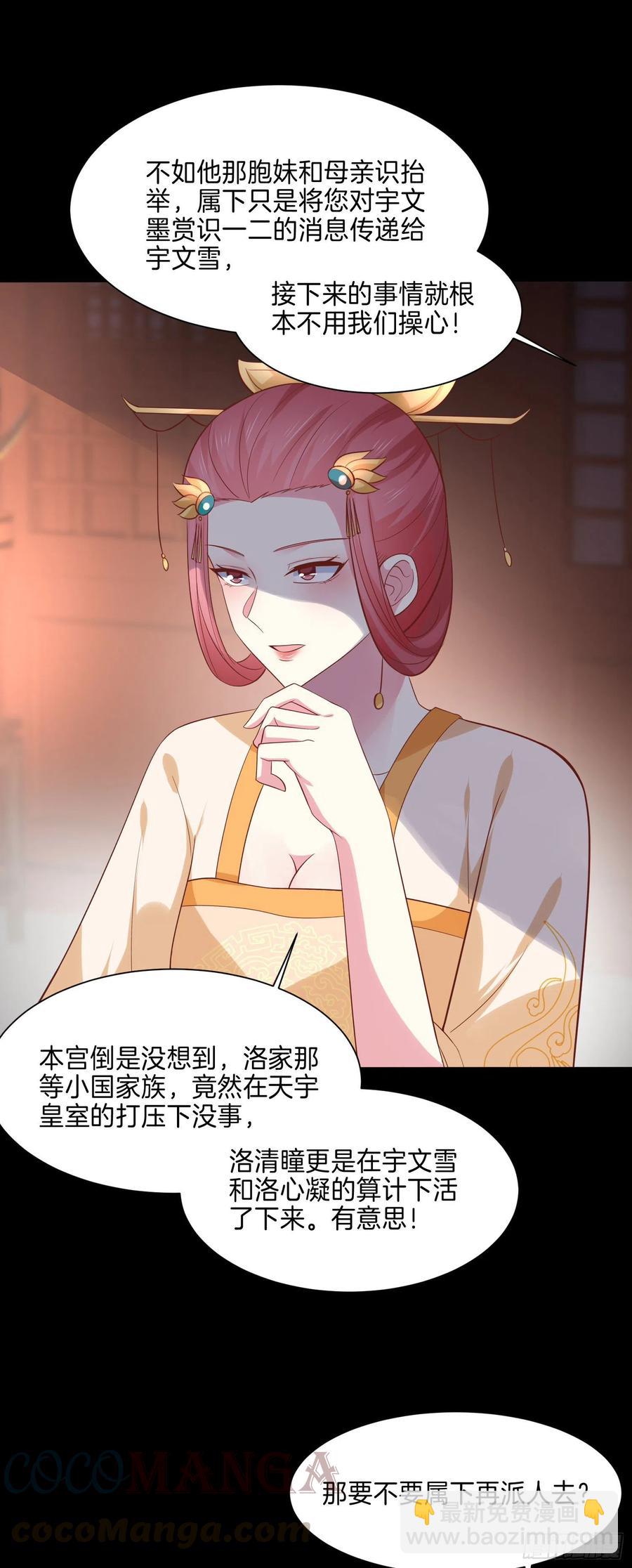 第二百二十五话 伤风败俗-第228话