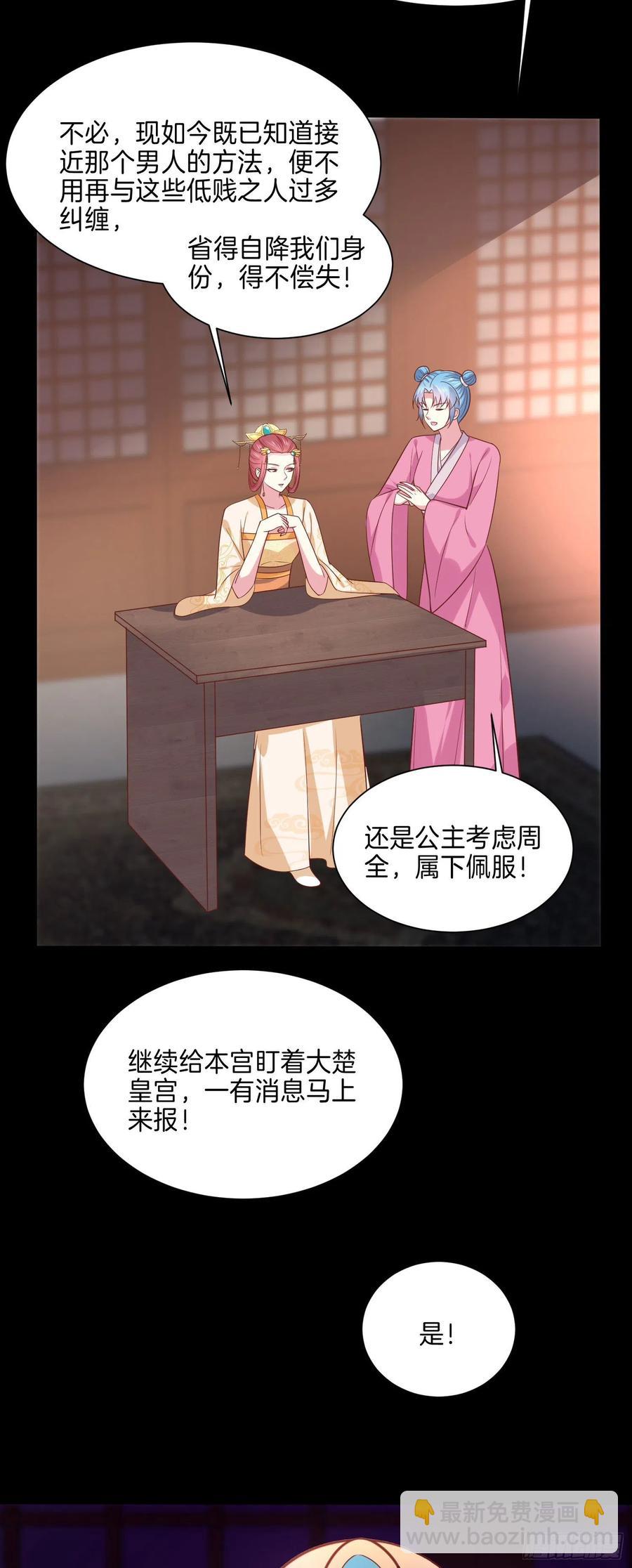 第二百二十五话 伤风败俗-第228话