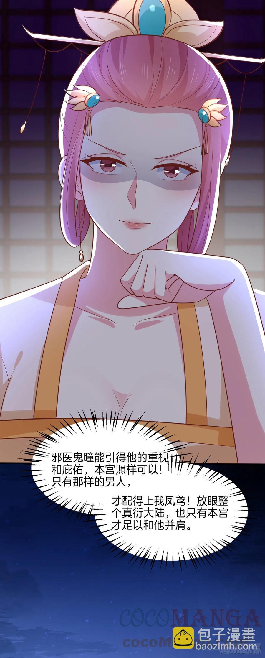 第二百二十五话 伤风败俗-第228话