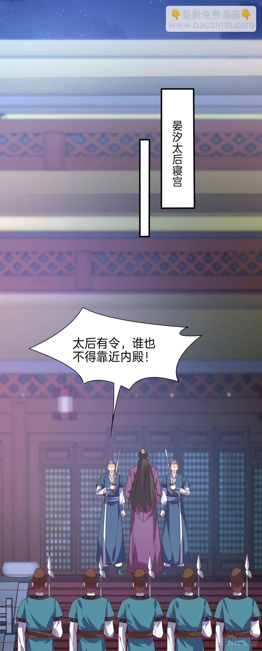 第二百二十五话 伤风败俗-第228话