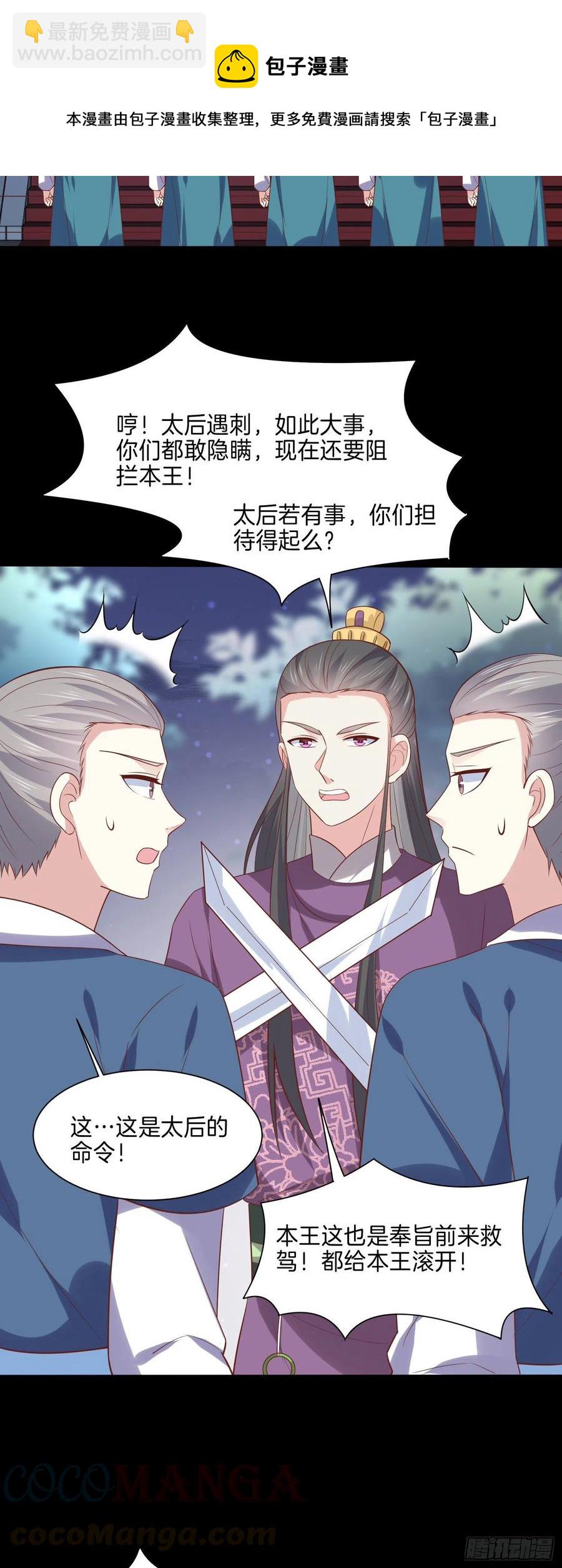 第二百二十五话 伤风败俗-第228话