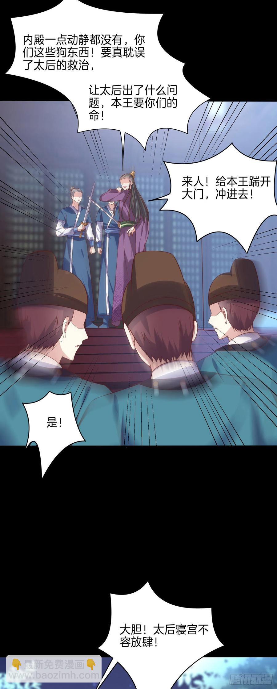 第二百二十五话 伤风败俗-第228话