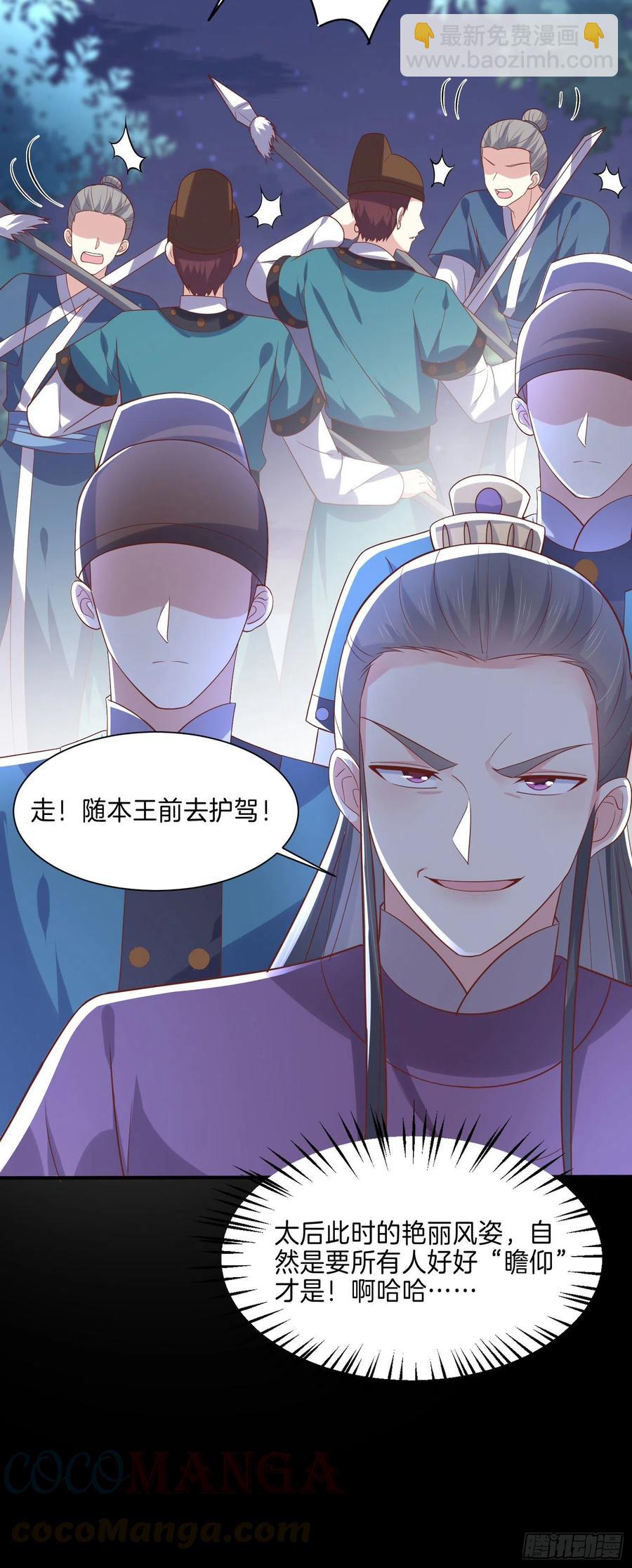 第二百二十五话 伤风败俗-第228话