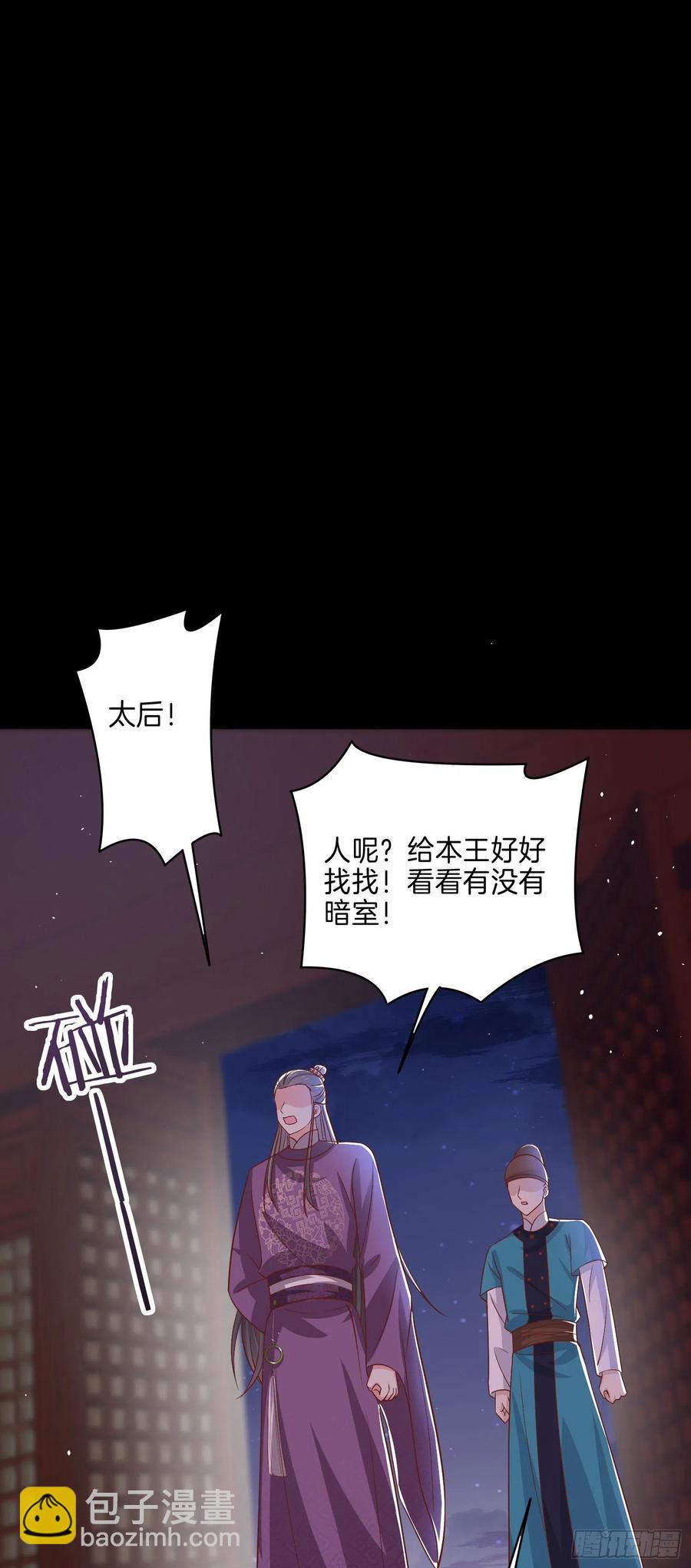 第二百二十五话 伤风败俗-第228话