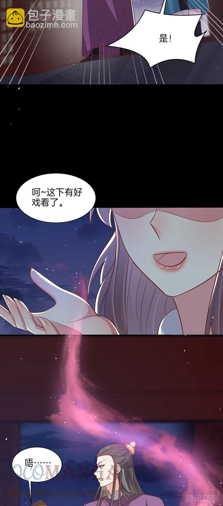 第二百二十五话 伤风败俗-第228话