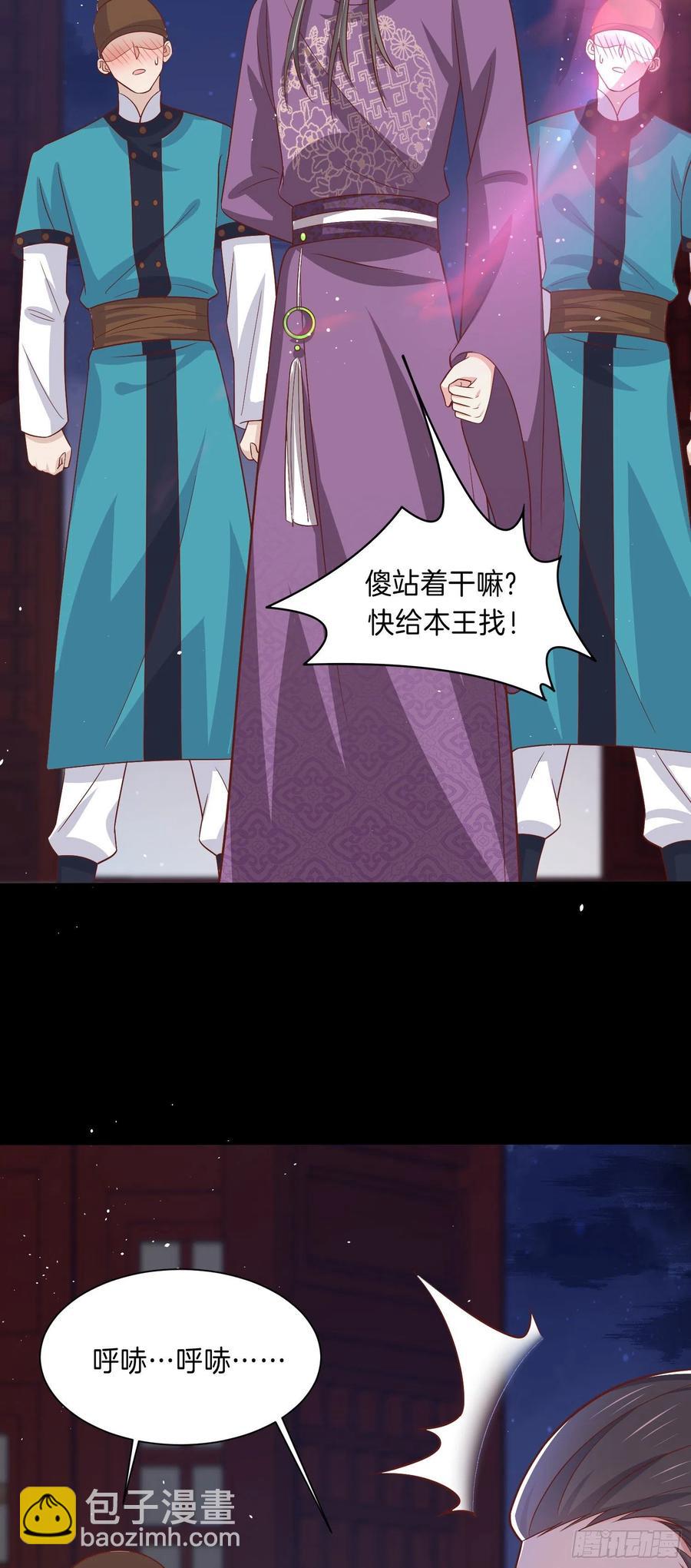 第二百二十五话 伤风败俗-第228话