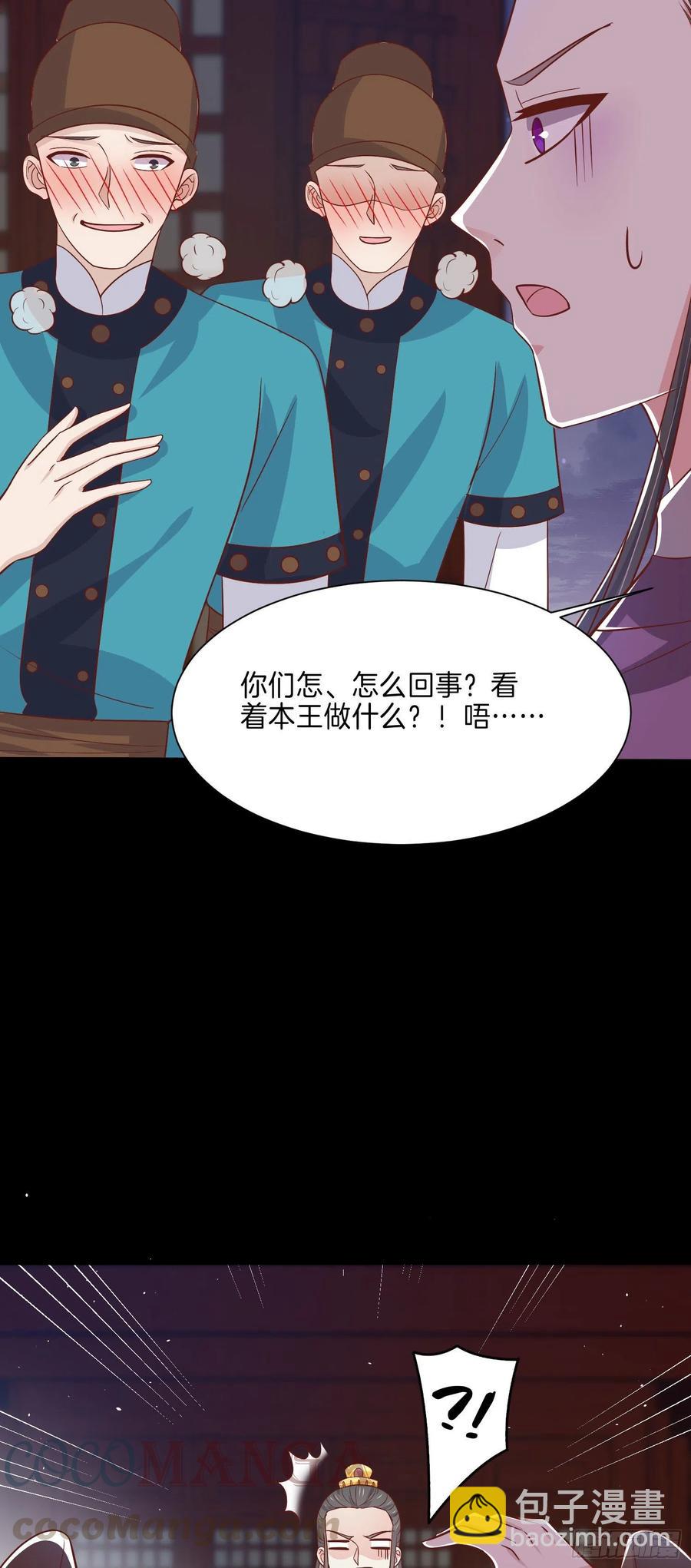 第二百二十五话 伤风败俗-第228话