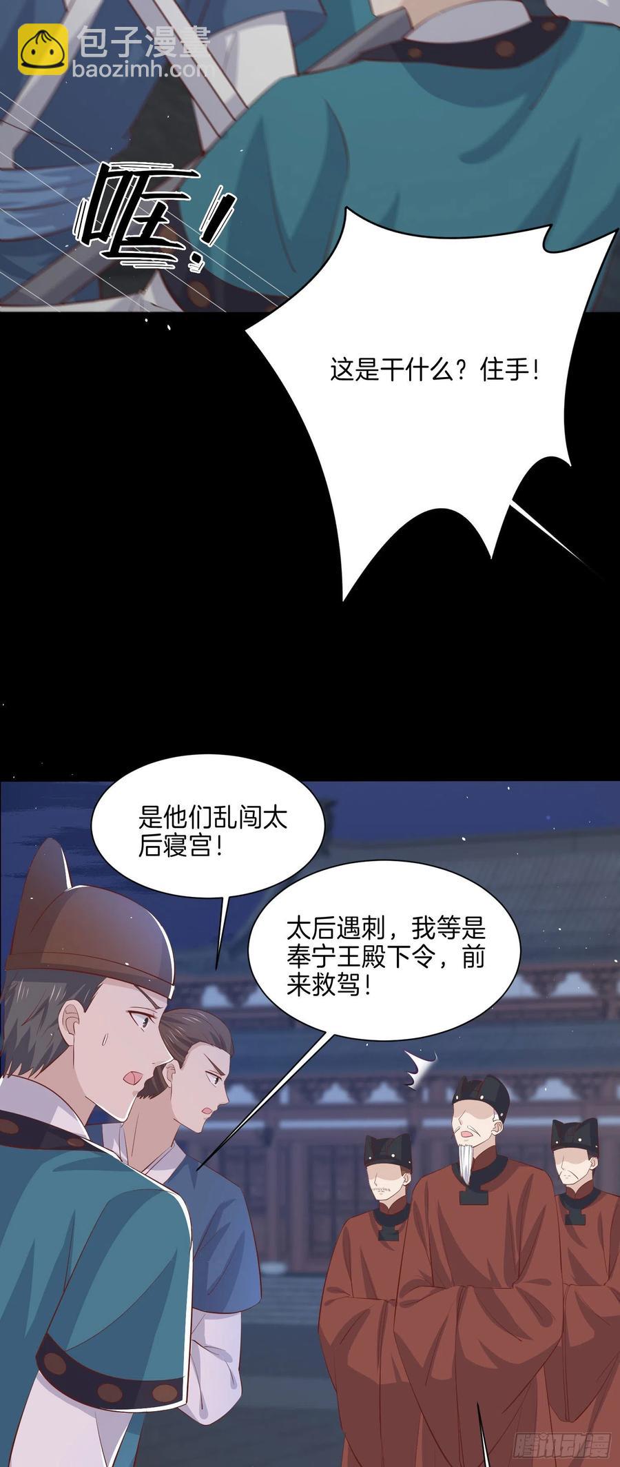 第二百二十五话 伤风败俗-第228话