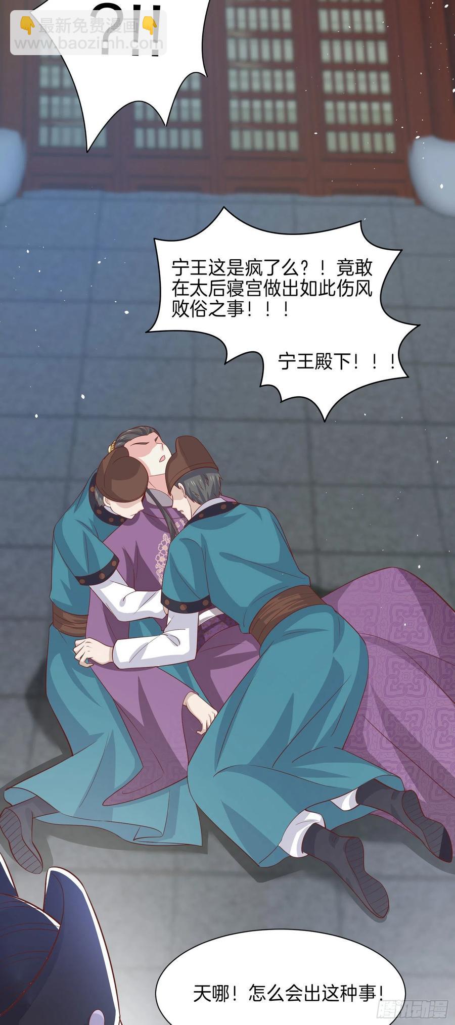 第二百二十五话 伤风败俗-第228话