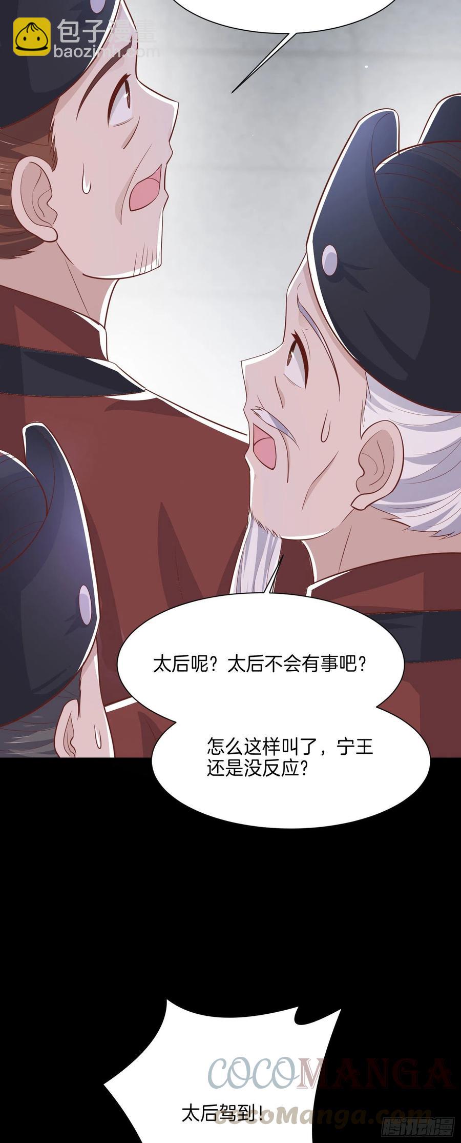 第二百二十五话 伤风败俗-第228话