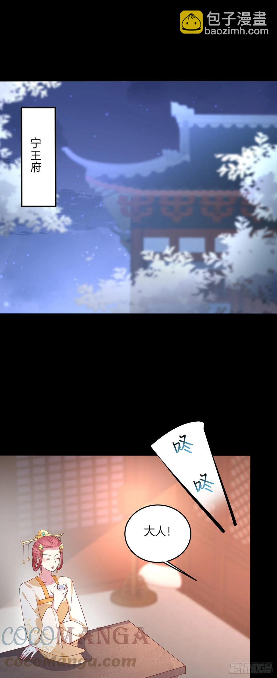 第二百二十五话 伤风败俗-第228话