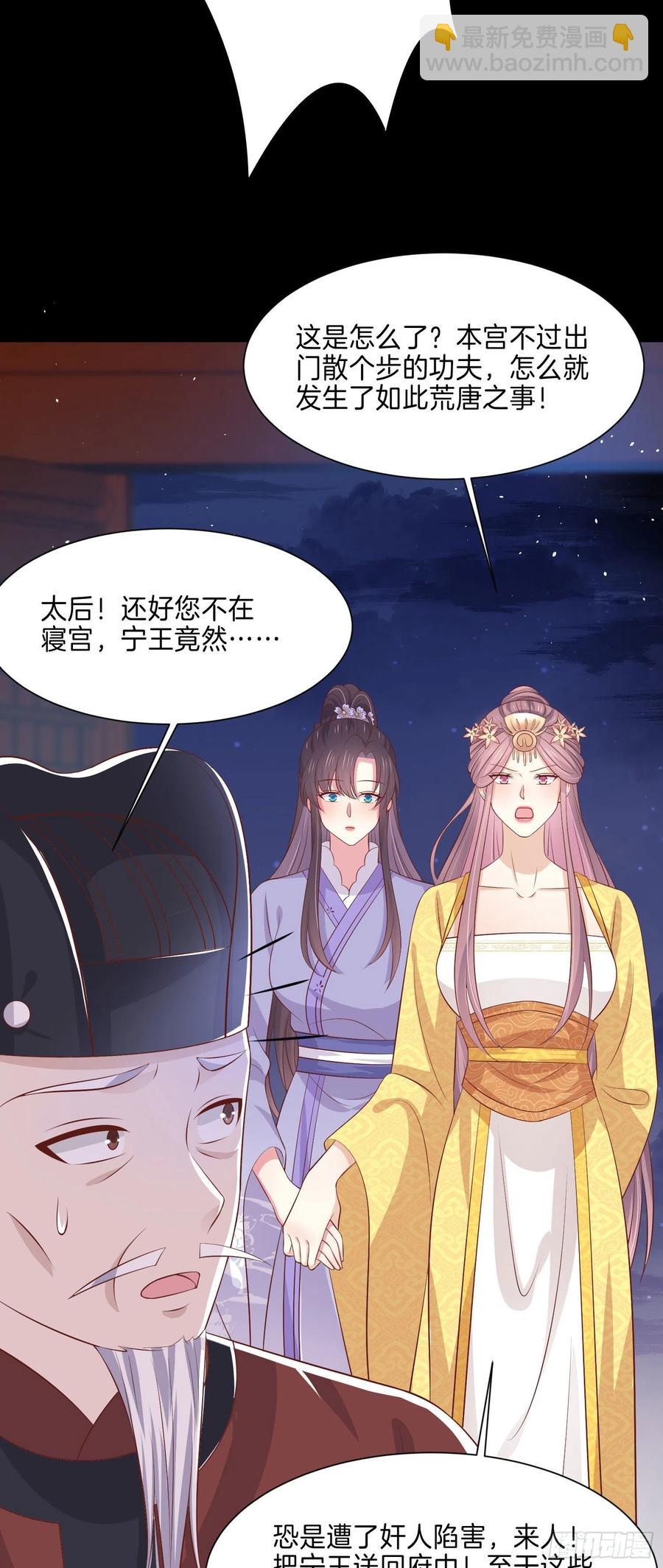 第二百二十五话 伤风败俗-第228话