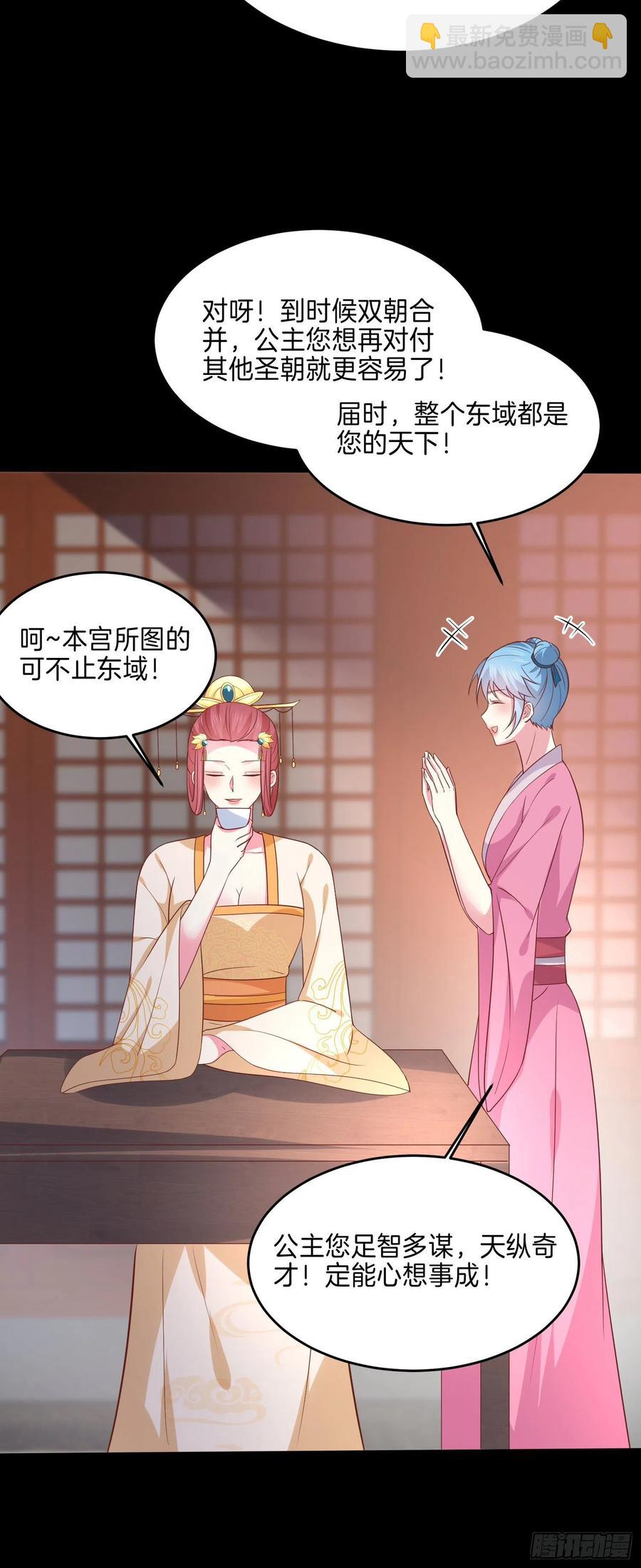 第二百二十五话 伤风败俗-第228话