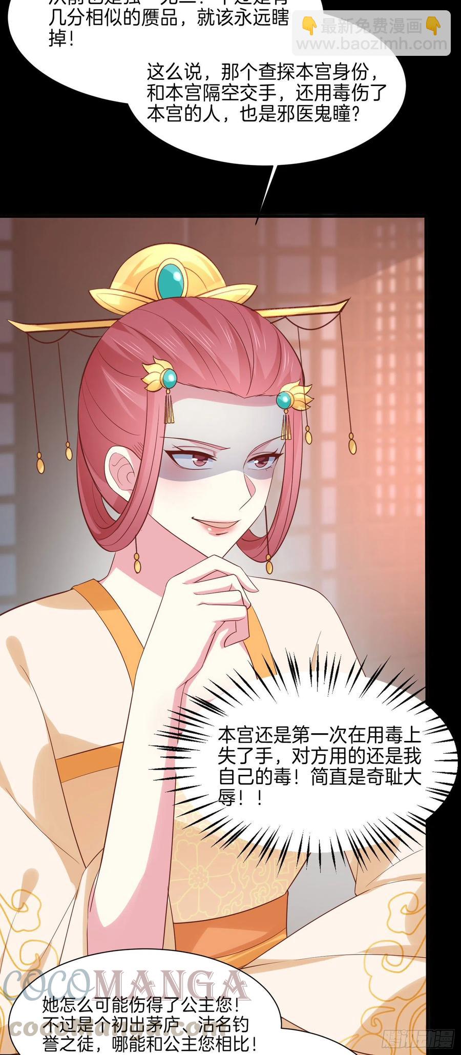 第二百二十五话 伤风败俗-第228话