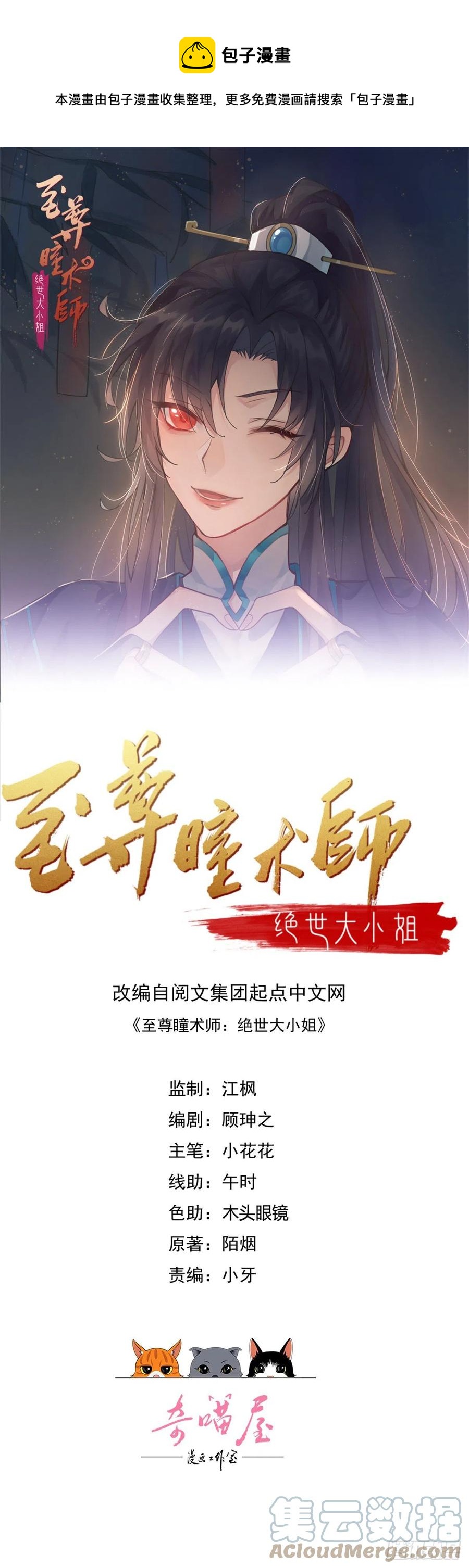 第二百二十七话 狗咬狗-第230话