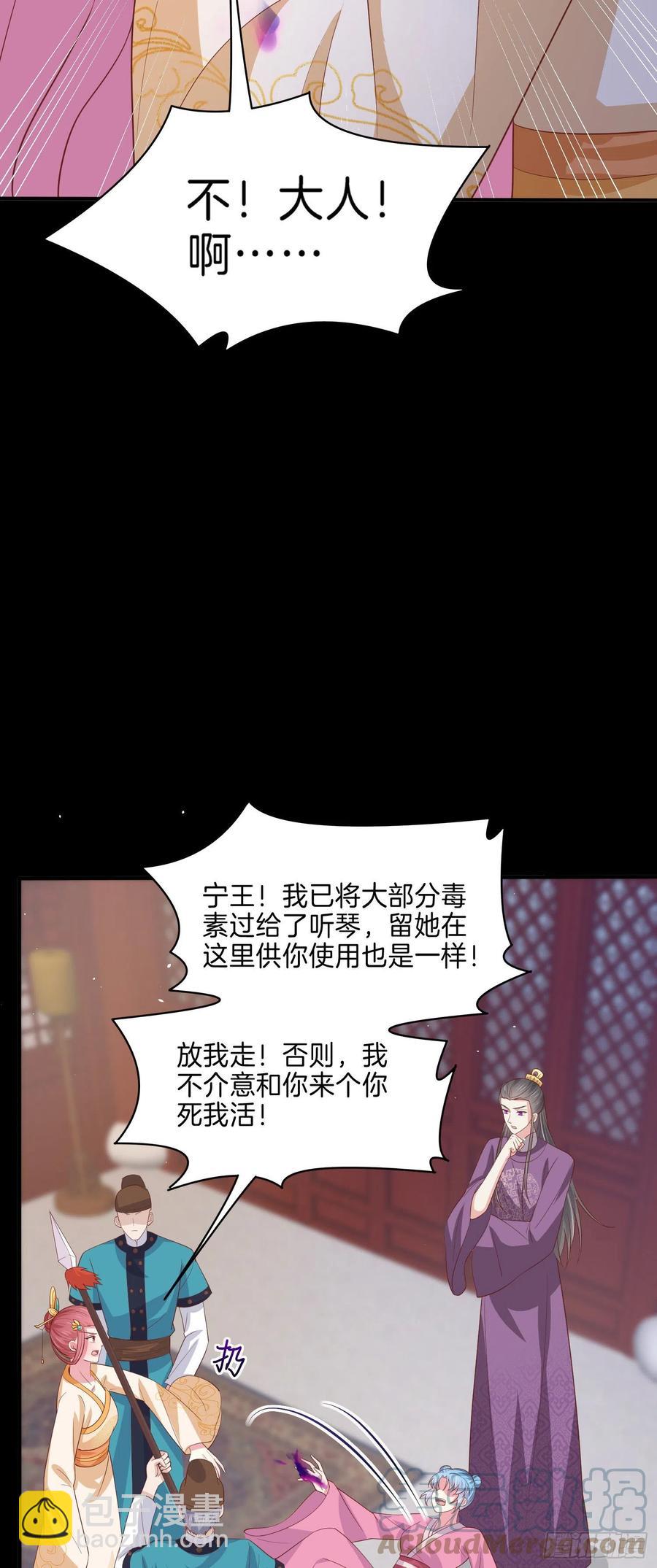 第二百二十七话 狗咬狗-第230话