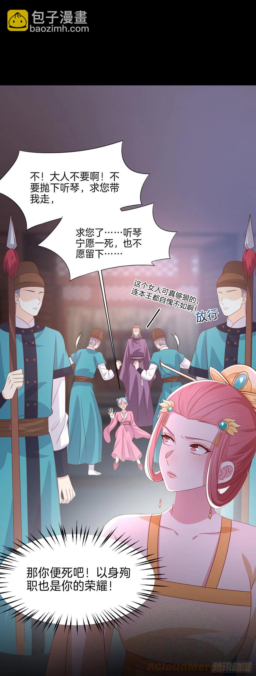 第二百二十七话 狗咬狗-第230话