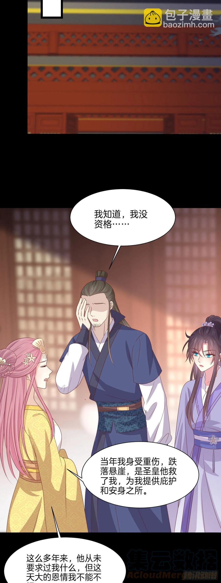 第二百二十七话 狗咬狗-第230话