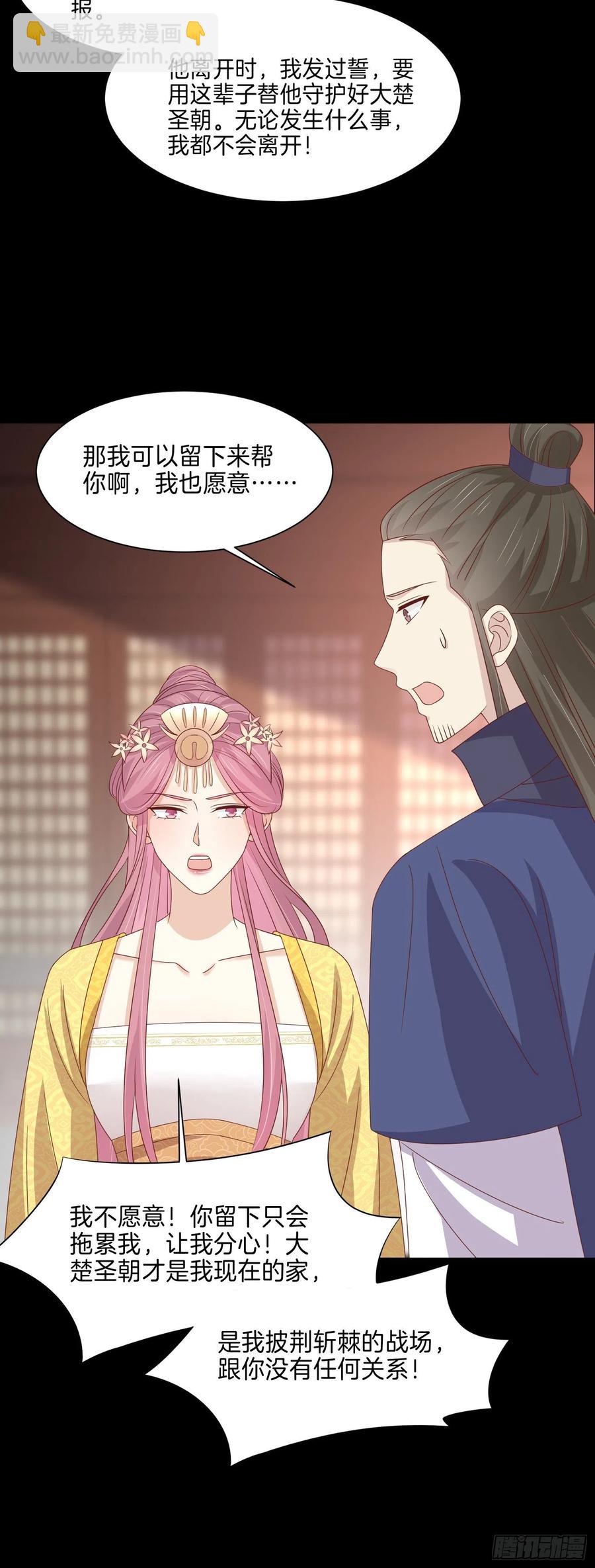 第二百二十七话 狗咬狗-第230话