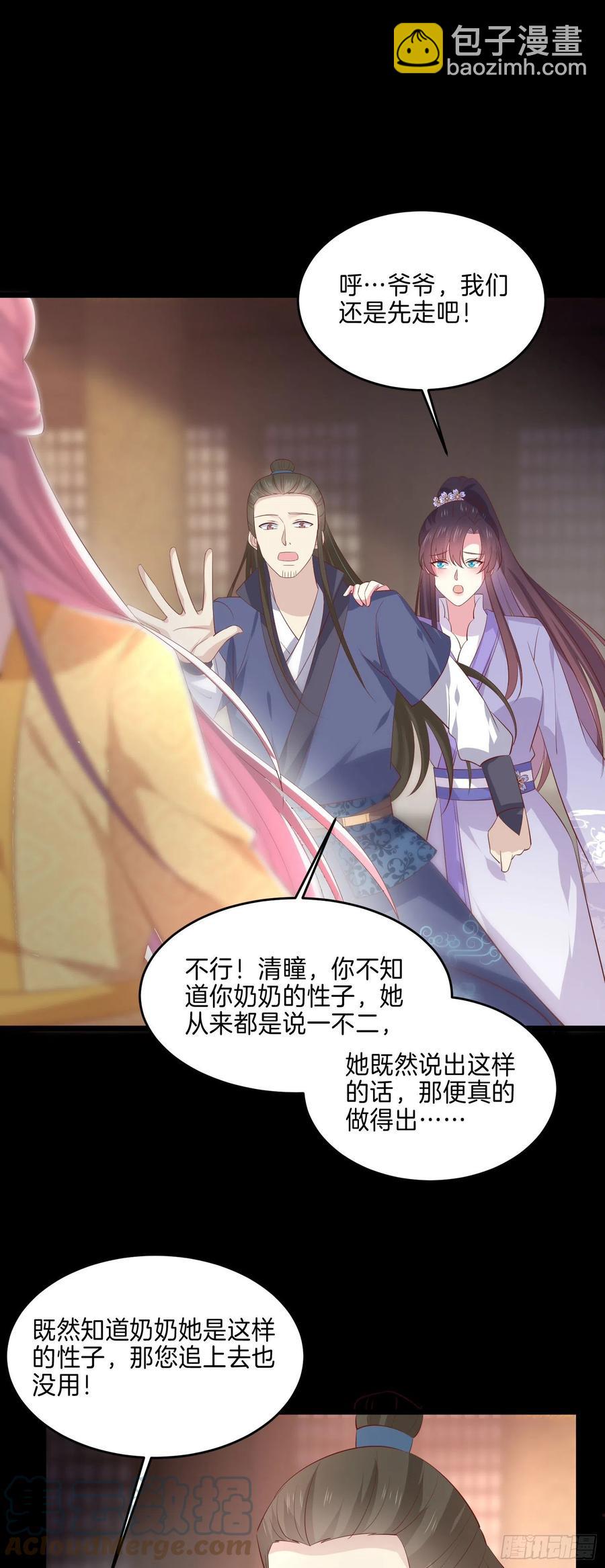 第二百二十七话 狗咬狗-第230话
