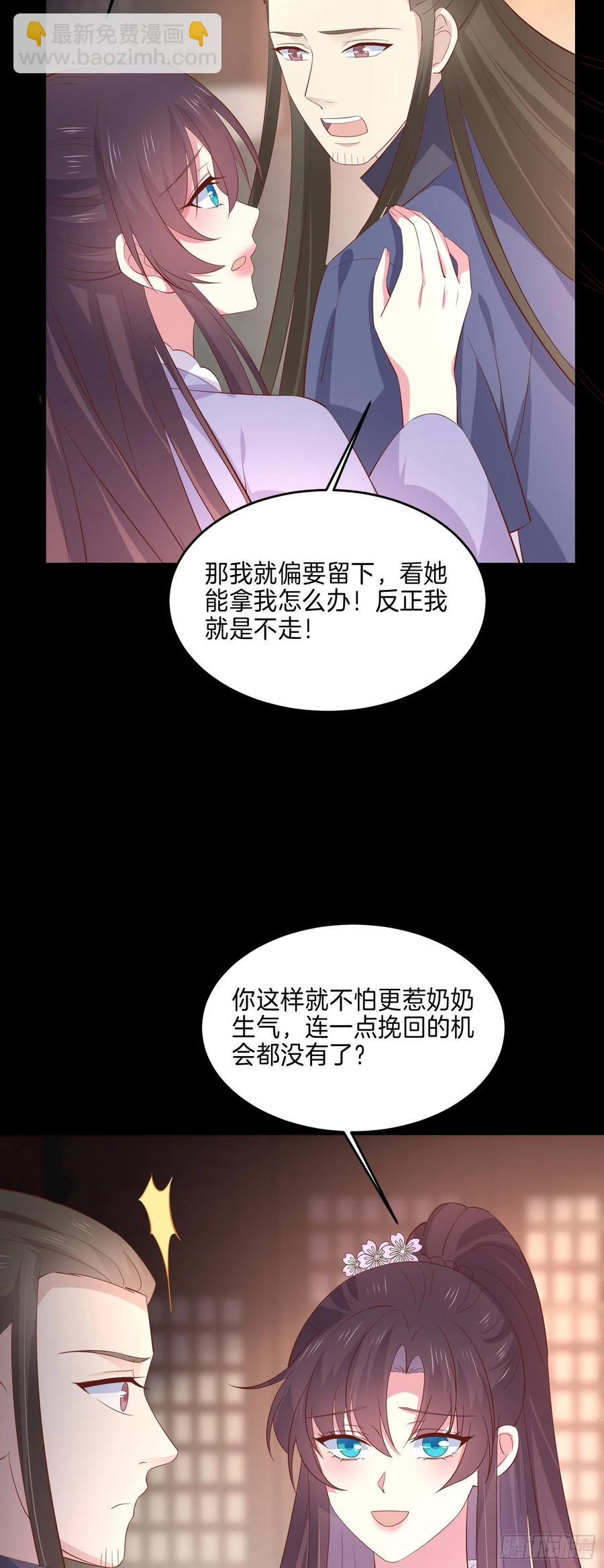 第二百二十七话 狗咬狗-第230话
