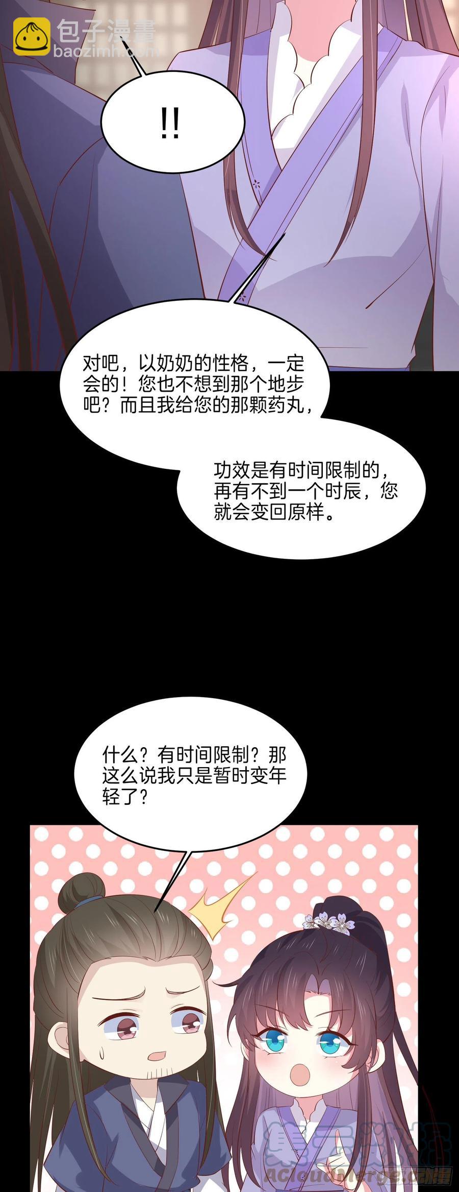 第二百二十七话 狗咬狗-第230话