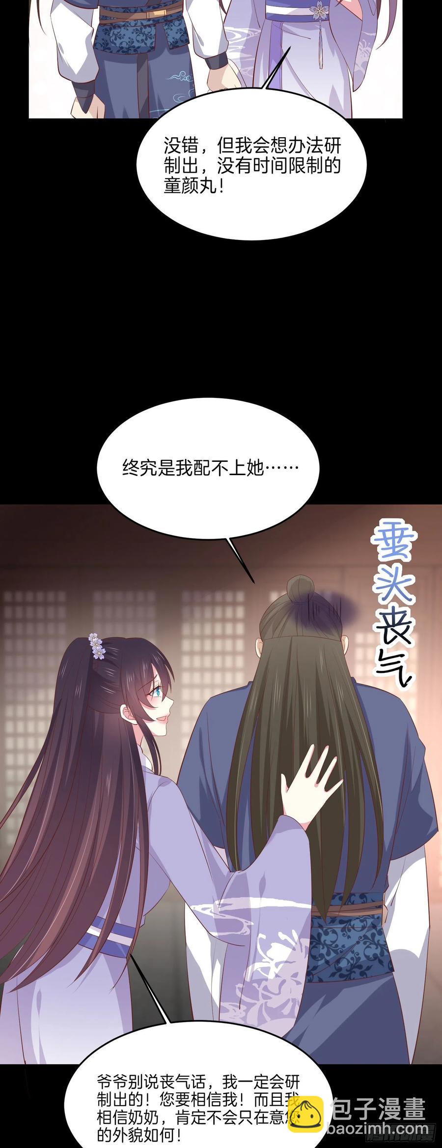 第二百二十七话 狗咬狗-第230话