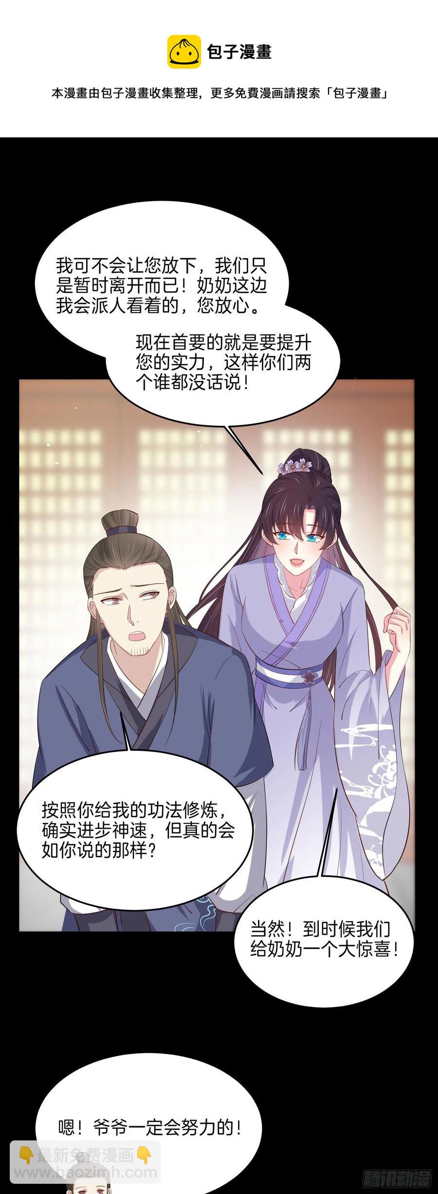 第二百二十七话 狗咬狗-第230话